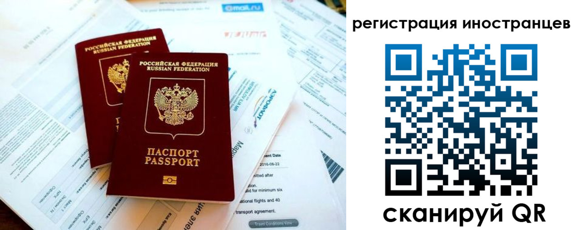 временная регистрация купить в Кстово