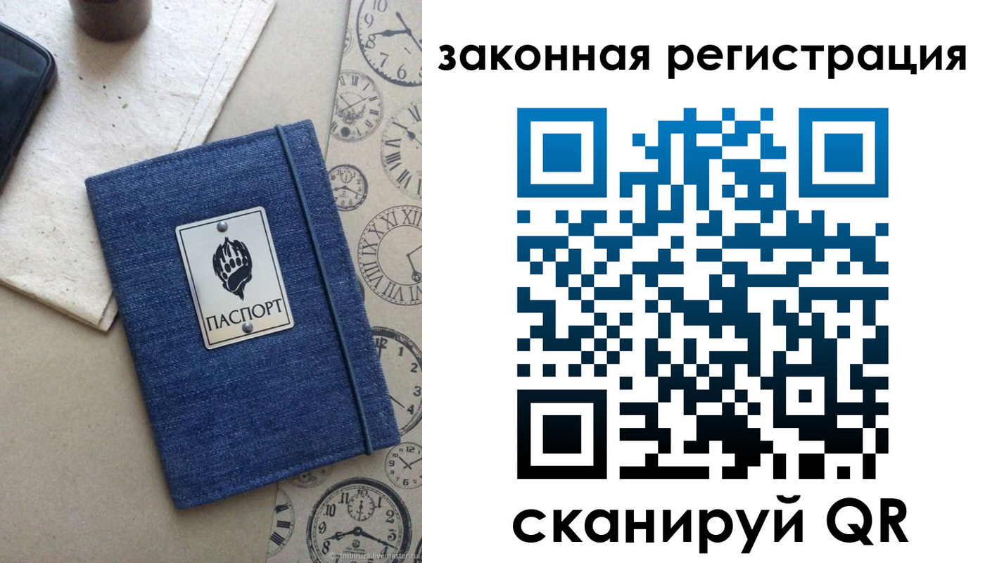 временная регистрация надежно в Кстово