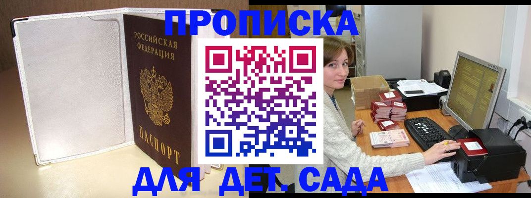 прописка для школы в Кстово