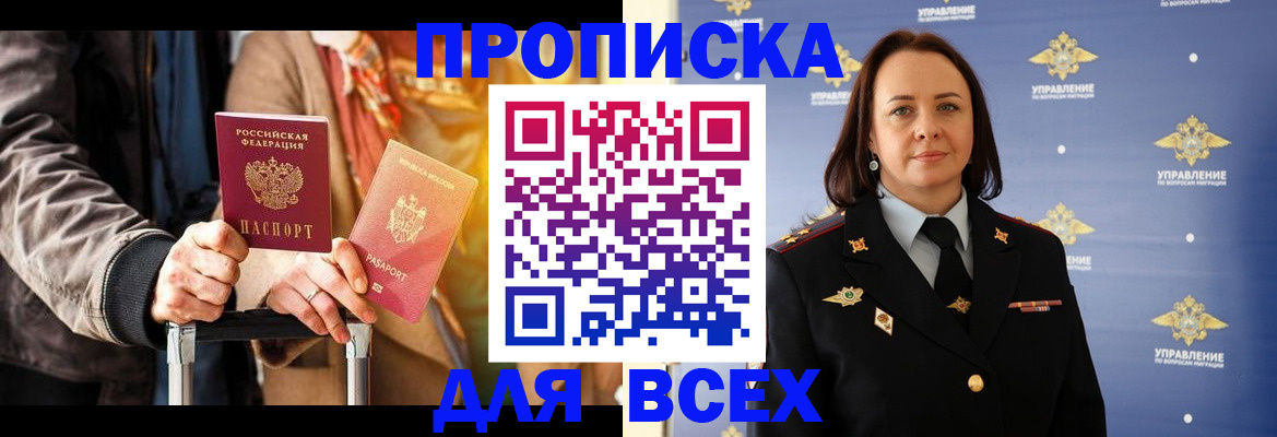 временная регистрация адрес в Кстово