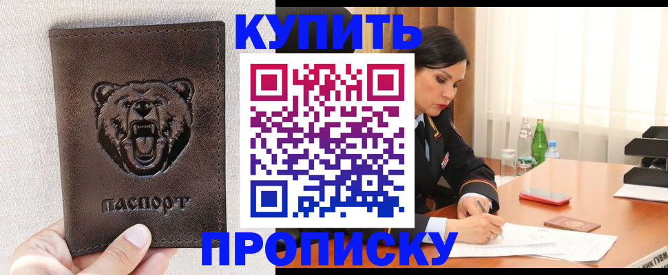 где прописаться в Кстово