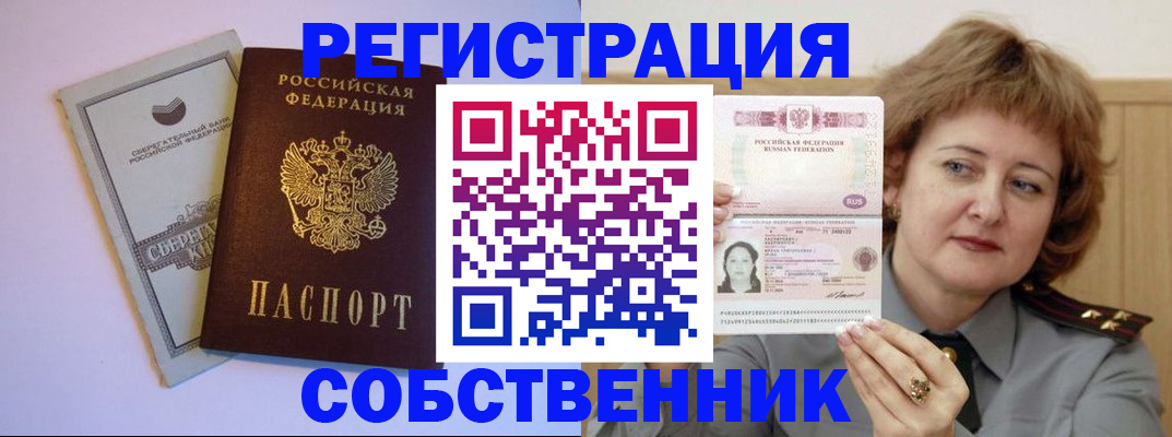 прописка паспорт в Кстово