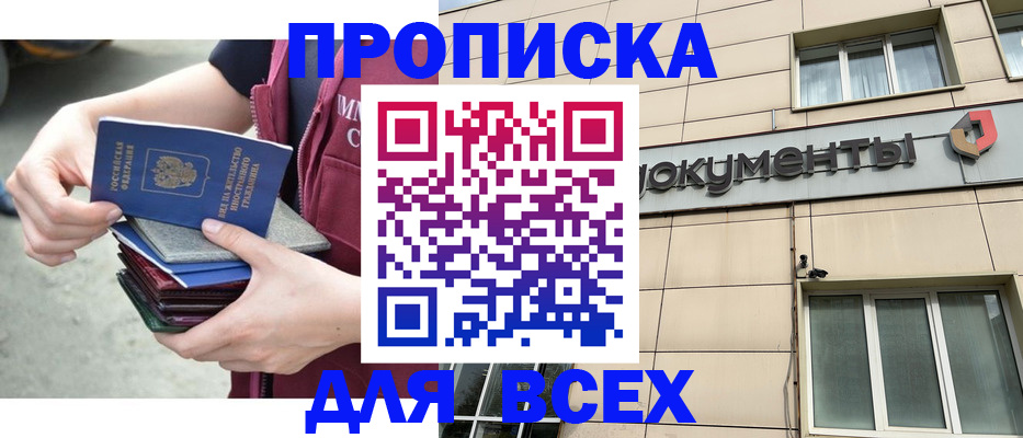 регистрация в Кстово