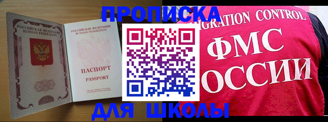 прописка 2025 в Кстово