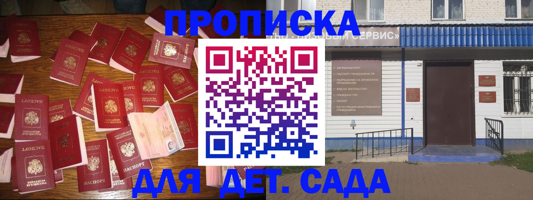 регистрация в Кстово