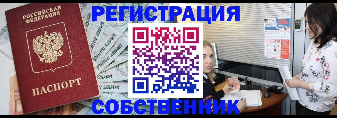 временная регистрация в Кстово