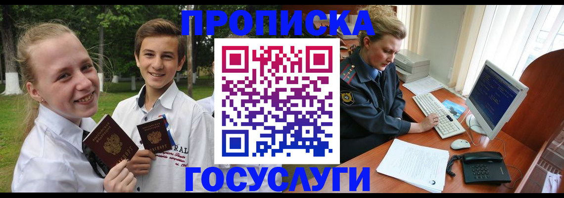 пропишу в квартире в Кстово