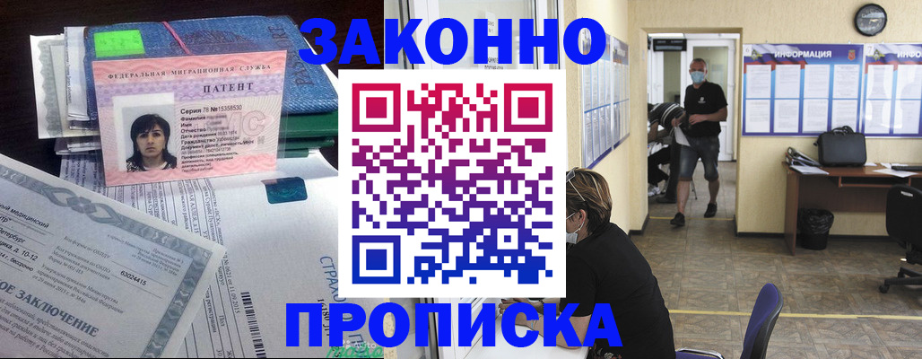 временная регистрация купить в Кстово