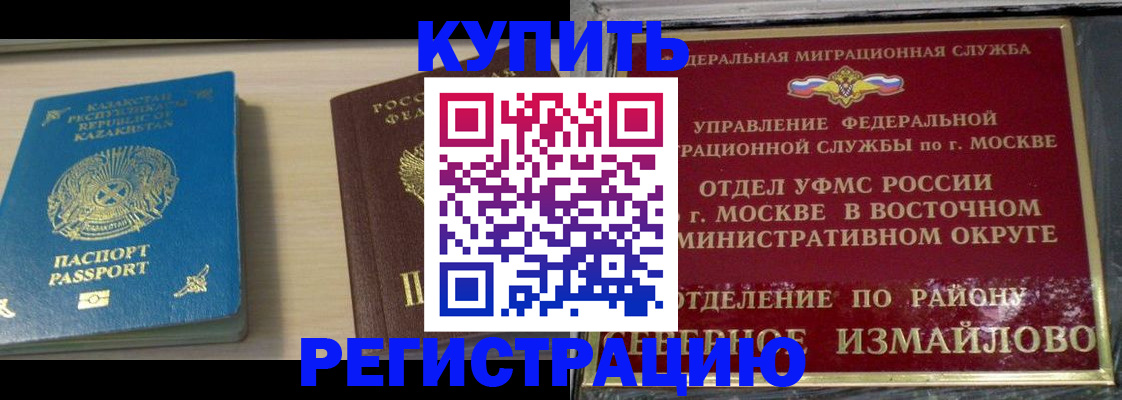 прописка штамп в Кстово