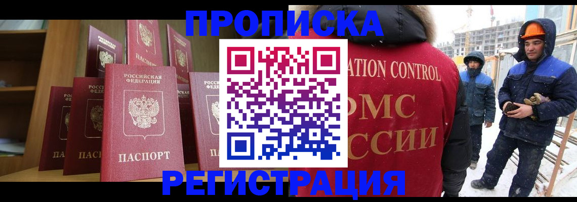 временная регистрация законно в Кстово